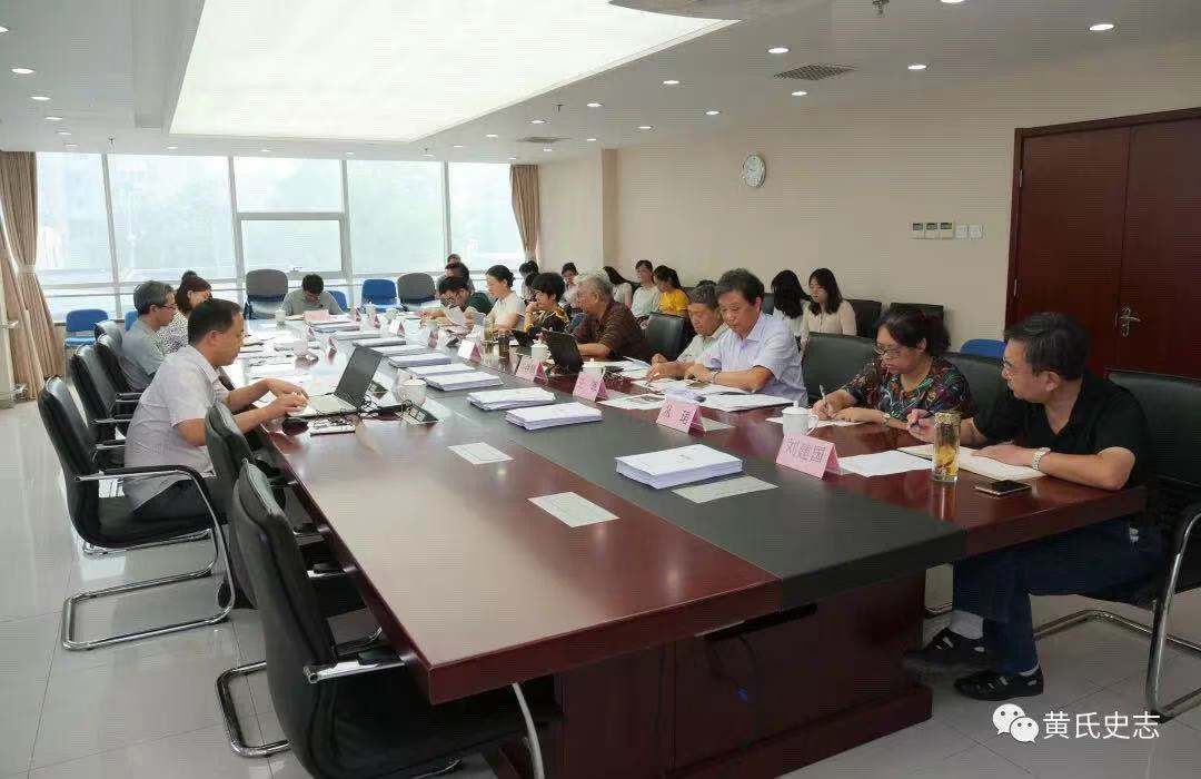 中国名镇志丛书、中国名村志丛书学术委员会评审会在京召开