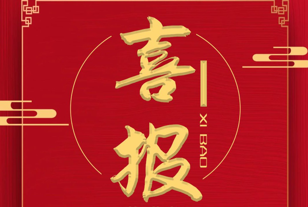 热烈祝贺黄氏义务有限公司中标《莱阳年鉴（2019）》出版印刷项目