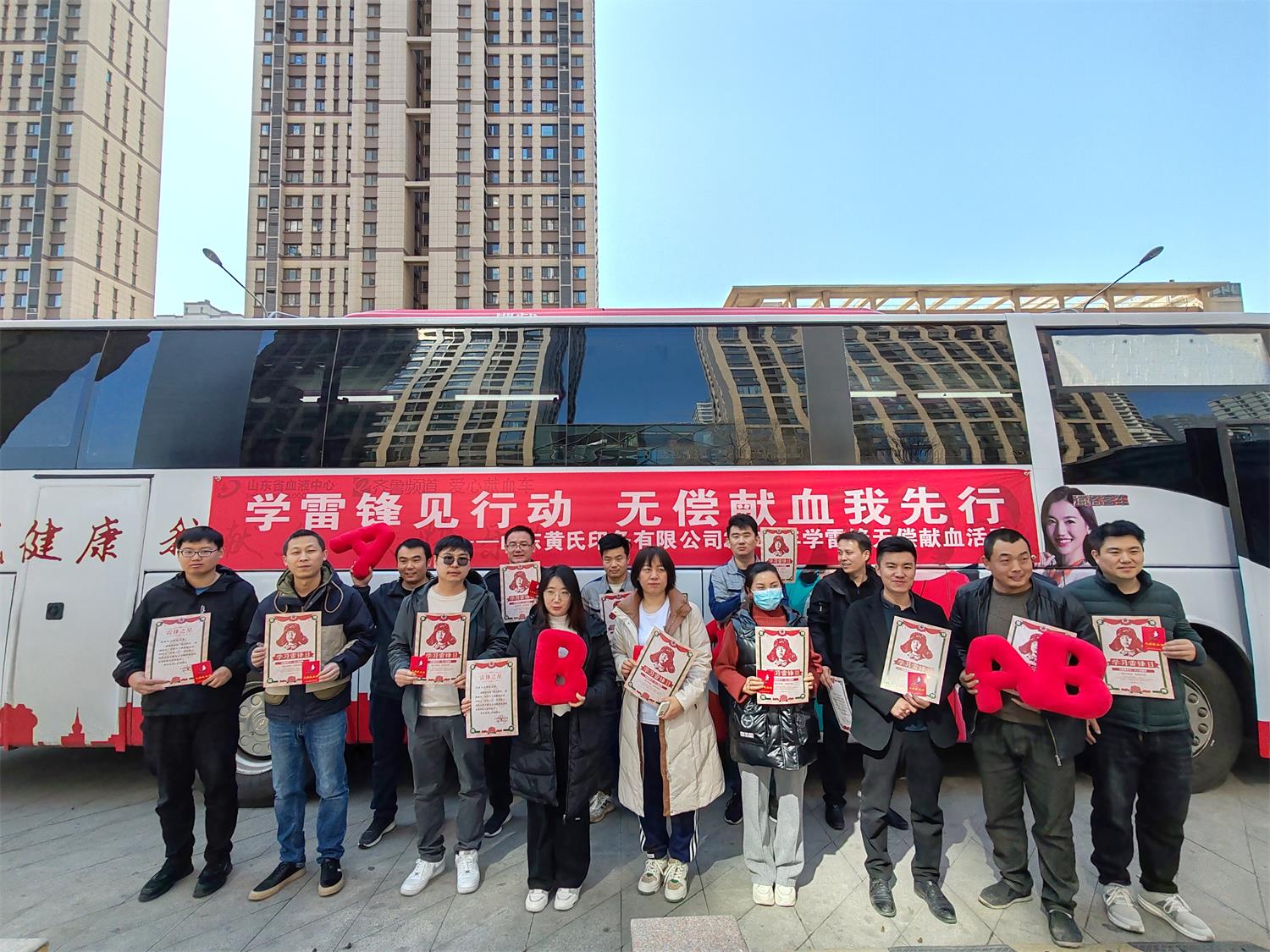 学雷锋见行动 无偿献血我先行 ——山东黄氏印务有限公司开展学雷锋无偿献血活动