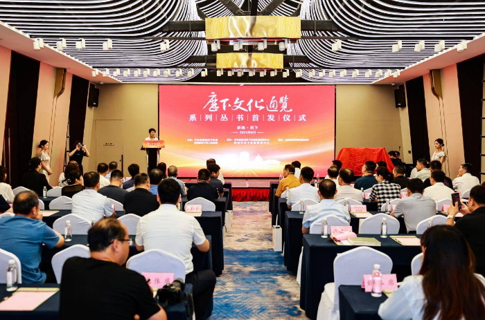 《历下文化通览》系列丛书发布会暨赠书仪式举办（历下区融媒体中心）