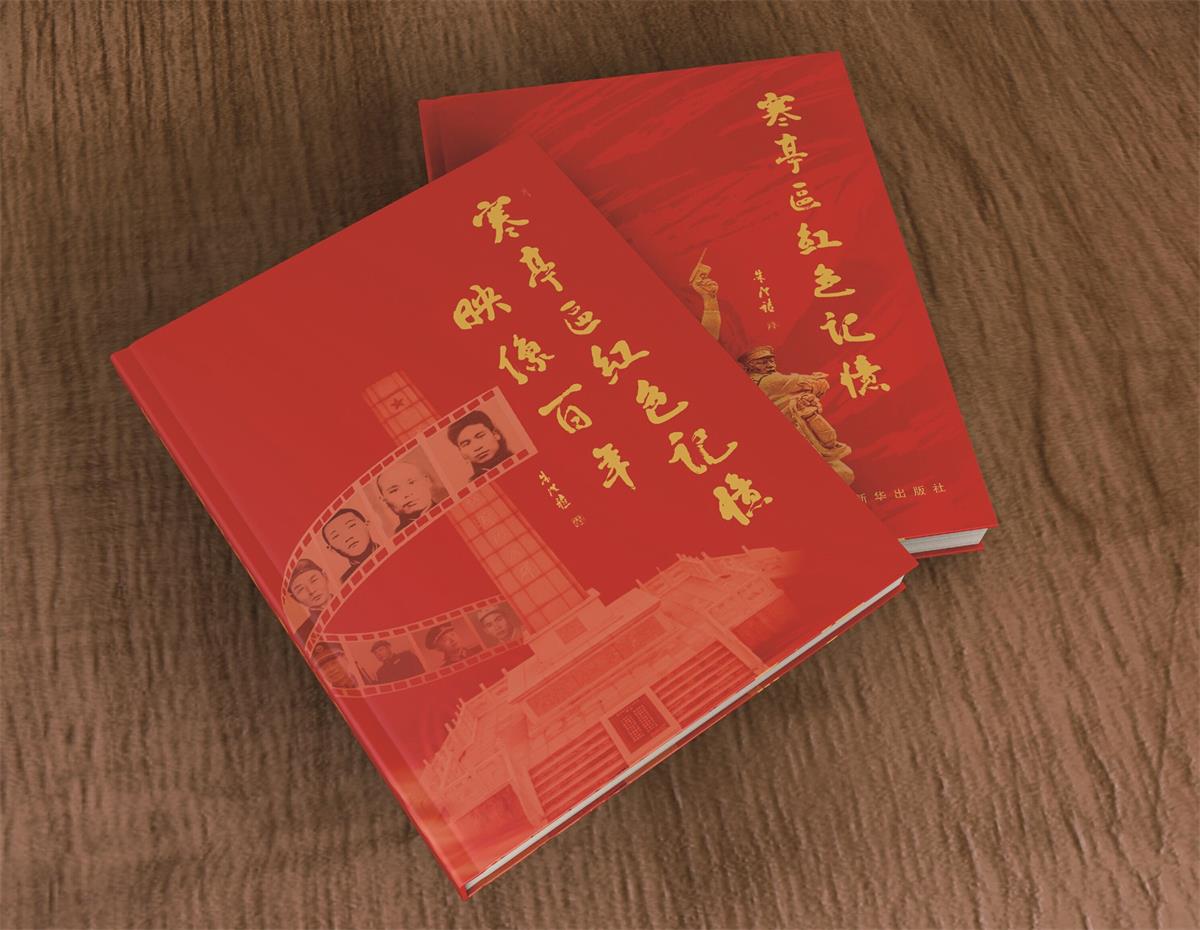 《映像百年——寒亭区红色记忆》