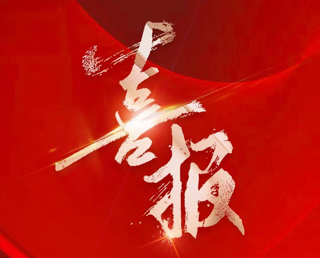 2023年黄氏印务取得骄人佳绩