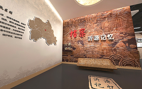 沂源县档案馆