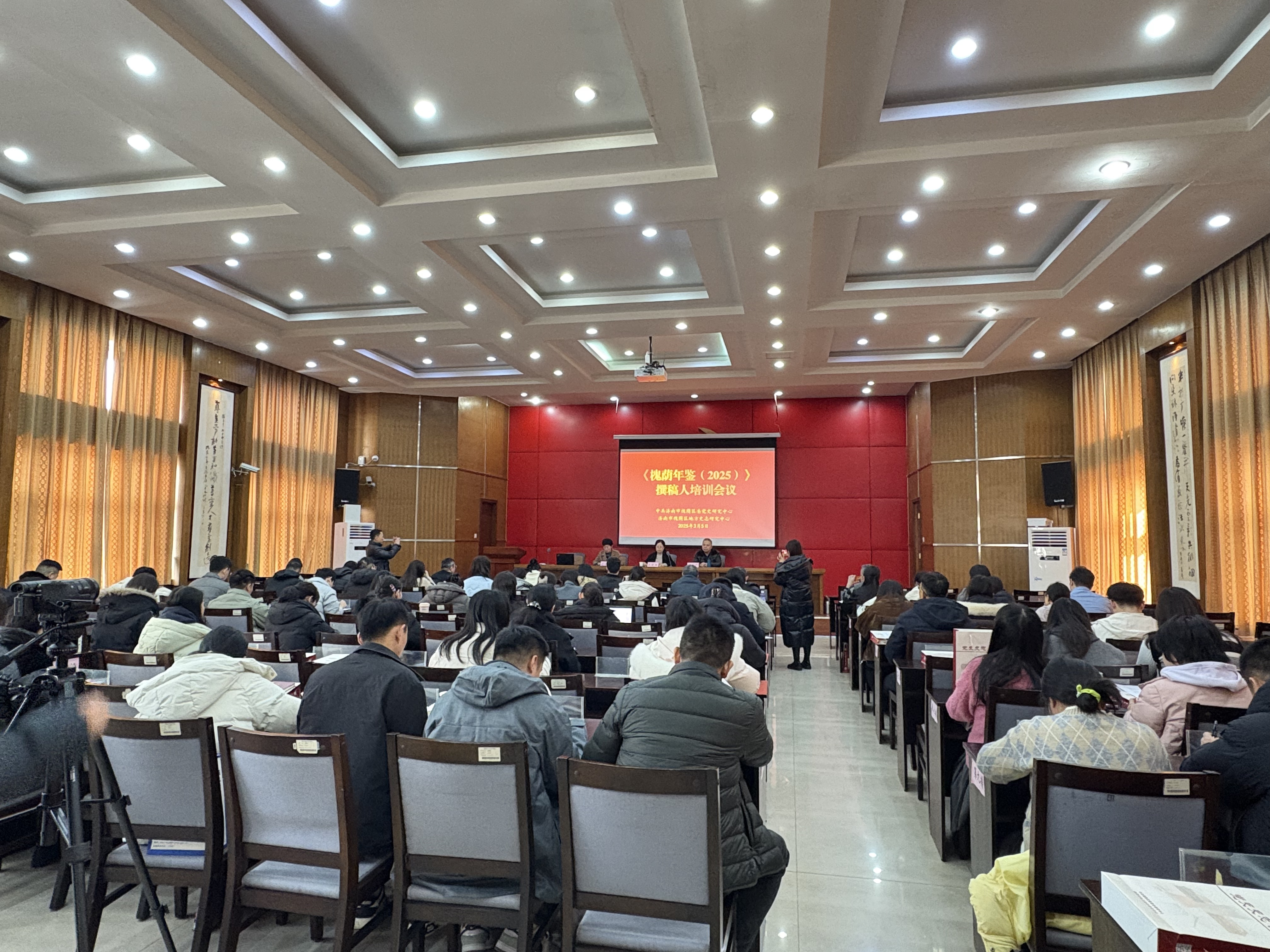 《槐荫年鉴（2025）》撰稿人培训会议 在槐荫区委党校召开